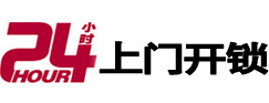 班戈开锁公司